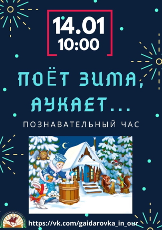 Детская библиотека - филиал №1 им. А. П. Гайдара приглашает... Детская библиотека - филиал №1 им. А. П. Гайдара приглашает...