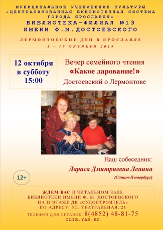 Библиотека - филиал №13 приглашает... Библиотека - филиал №13 приглашает...