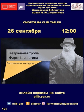 Центральная библиотека им. М. Ю. Лермонтова приглашает... Центральная библиотека им. М. Ю. Лермонтова приглашает...
