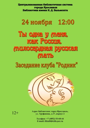 Библиотека - филиал №8 им. К. Д. Бальмонта приглашает... Библиотека - филиал №8 им. К. Д. Бальмонта приглашает...
