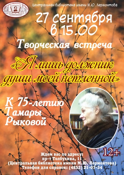 Центральная библиотека им. М.Ю.Лермонтова приглашает... Центральная библиотека им. М.Ю.Лермонтова приглашает...