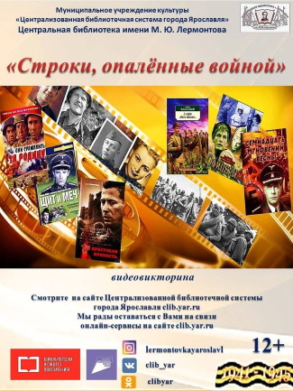 Центральная библиотека им. М. Ю. Лермонтова приглашает... Центральная библиотека им. М. Ю. Лермонтова приглашает...