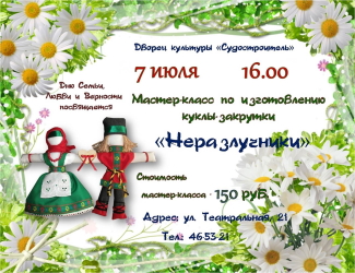 Дворец культуры "Судостроитель" приглашает... Дворец культуры "Судостроитель" приглашает...