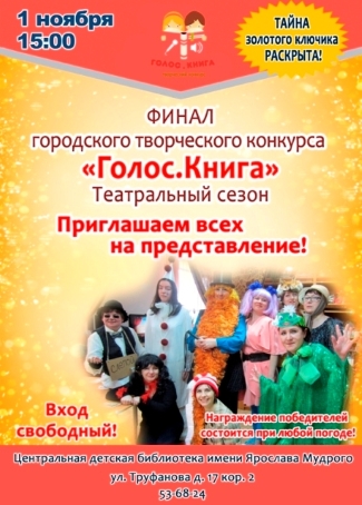 Центральная библиотека им. Ярослава Мудрого приглашает... Центральная библиотека им. Ярослава Мудрого приглашает...