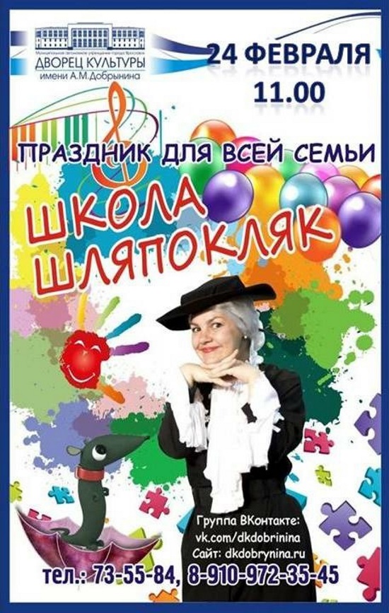 Дворец культуры им. А. М. Добрынина приглашает... Дворец культуры им. А. М. Добрынина приглашает...