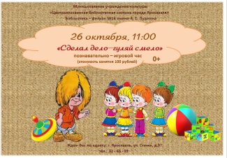 Библиотека - филиал №16 им. А. С. Пушкина приглашает... Библиотека - филиал №16 им. А. С. Пушкина приглашает...