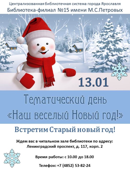 Централизованная библиотечная система приглашает... Централизованная библиотечная система приглашает...