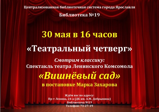 Централизованная библиотечная система приглашает... Централизованная библиотечная система приглашает...