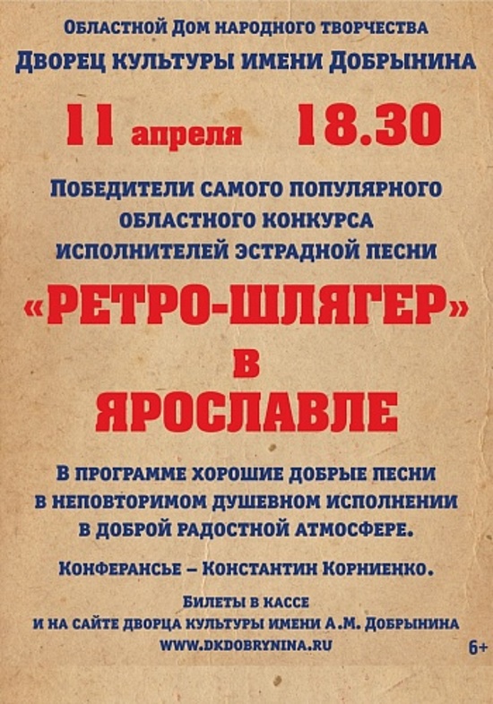 Дворец культуры им. А. М. Добрынина приглашает... Дворец культуры им. А. М. Добрынина приглашает...