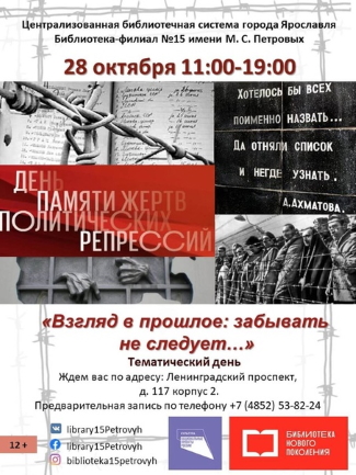 Библиотека - филиал №15 им. М. С. Петровых приглашает... Библиотека - филиал №15 им. М. С. Петровых приглашает...