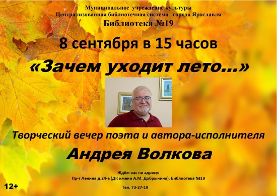 Централизованная библиотечная система приглашает... Централизованная библиотечная система приглашает...