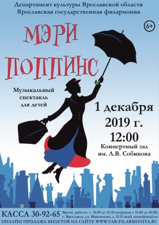 Ярославская филармония приглашает... Ярославская филармония приглашает...