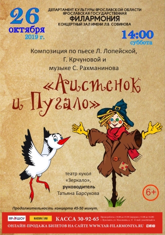 Ярославская филармония приглашает... Ярославская филармония приглашает...