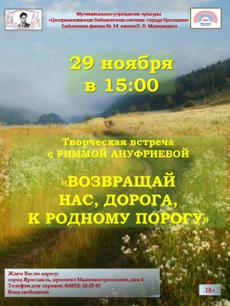 Библиотека - филиал №14 им. В. В. Маяковского приглашает... Библиотека - филиал №14 им. В. В. Маяковского приглашает...