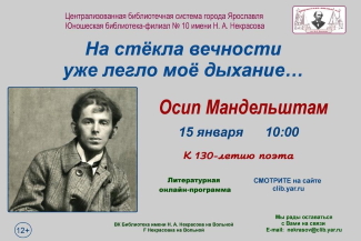 Юношеская библиотека - филиал №10 им. Н. А. Некрасова приглашает... Юношеская библиотека - филиал №10 им. Н. А. Некрасова приглашает...