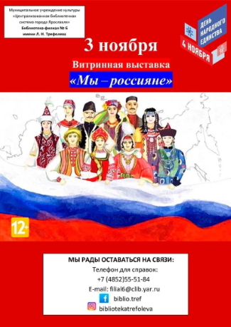 Библиотека - филиал №6 им. Л. Н. Трефолева приглашает... Библиотека - филиал №6 им. Л. Н. Трефолева приглашает...