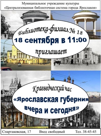 Централизованная библиотечная система приглашает... Централизованная библиотечная система приглашает...