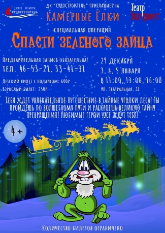 Дворец культуры "Судостроитель" приглашает... Дворец культуры "Судостроитель" приглашает...