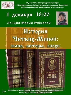Центральная библиотека им. М. Ю. Лермонтова приглашает... Центральная библиотека им. М. Ю. Лермонтова приглашает...