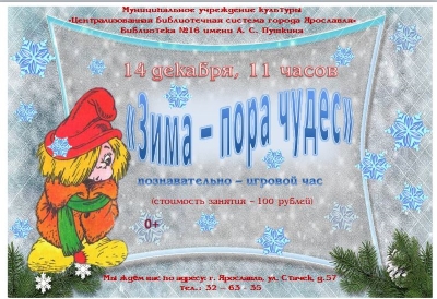 Библиотека - филиал №16 им. А. С. Пушкина приглашает... Библиотека - филиал №16 им. А. С. Пушкина приглашает...