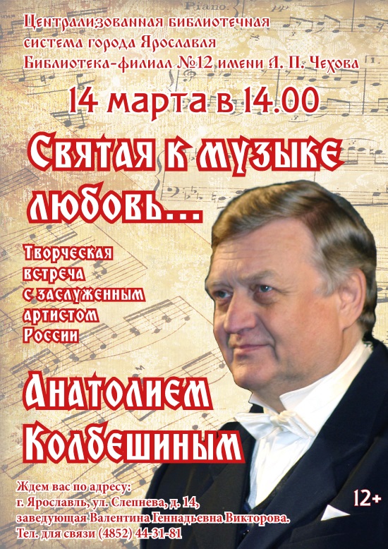 Централизованная библиотечная система приглашает... Централизованная библиотечная система приглашает...