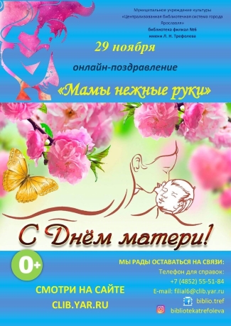 Библиотека - филиал №6 приглашает... Библиотека - филиал №6 приглашает...