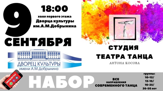 Дворец культуры им. А. М. Добрынина приглашает... Дворец культуры им. А. М. Добрынина приглашает...
