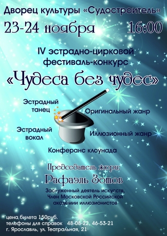 Дворец культуры "Судостроитель" приглашает... Дворец культуры "Судостроитель" приглашает...