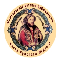 VIII Международная научно-практическая конференция «Ярослав Мудрый. Проблемы изучения, сохранения и интерпретации историко-культурного наследия» VIII Международная научно-практическая конференция «Ярослав Мудрый. Проблемы изучения, сохранения и интерпретации историко-культурного наследия»