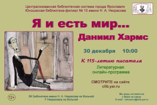 Центральная библиотека им. М. Ю. Лермонтова приглашает... Центральная библиотека им. М. Ю. Лермонтова приглашает...