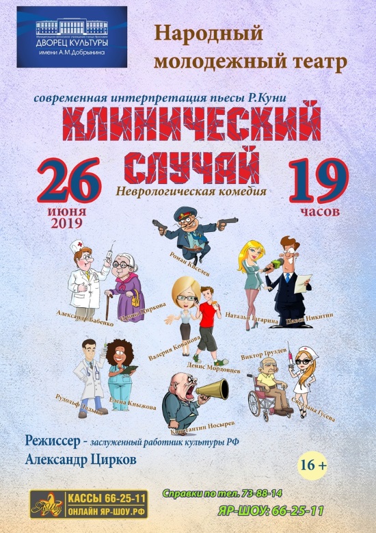 Дворец культуры им. А. М. Добрынина приглашает... Дворец культуры им. А. М. Добрынина приглашает...