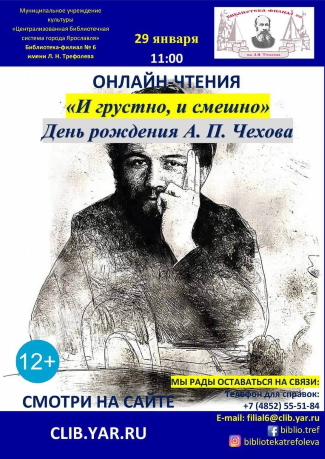 Библиотека - филиал № 6 им. Л. Н. Трефолева приглашает... Библиотека - филиал № 6 им. Л. Н. Трефолева приглашает...