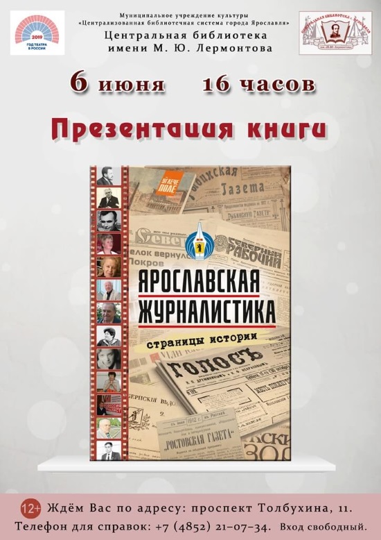 Централизованная библиотечная система приглашает... Централизованная библиотечная система приглашает...