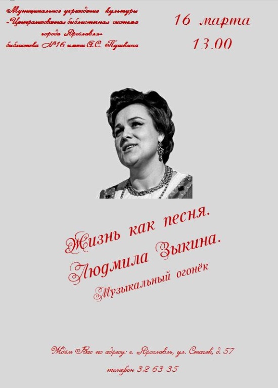 Централизованная библиотечная система приглашает... Централизованная библиотечная система приглашает...