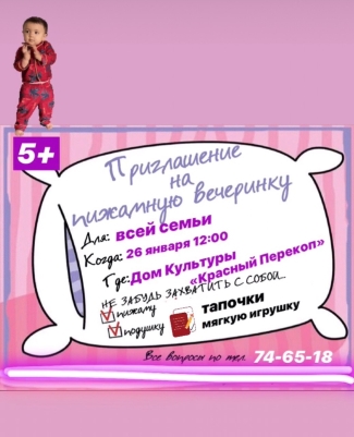Дом культуры «Красный Перекоп» приглашает... Дом культуры «Красный Перекоп» приглашает...