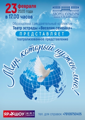 Дворец культуры им. А. М. Добрынина приглашает... Дворец культуры им. А. М. Добрынина приглашает...