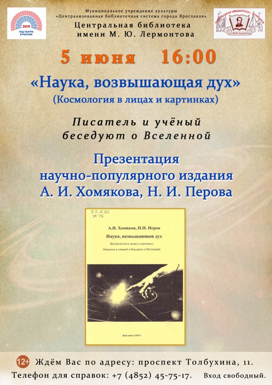 Централизованная библиотечная система приглашает... Централизованная библиотечная система приглашает...