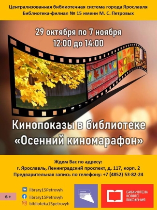 Библиотека - филиал №15 им. М. С. Петровых приглашает... Библиотека - филиал №15 им. М. С. Петровых приглашает...