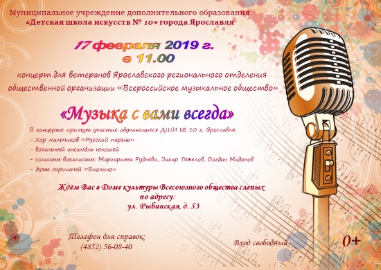 Детская школа искусств №10 приглашает... Детская школа искусств №10 приглашает...