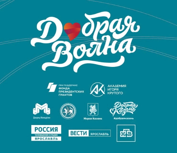 Всероссийский культурно-благотворительный фестиваль детского творчества «Добрая волна» Всероссийский культурно-благотворительный фестиваль детского творчества «Добрая волна»