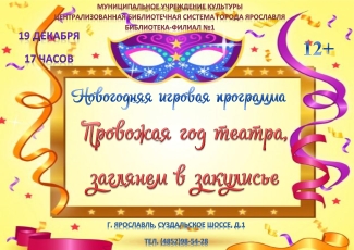 Библиотека - филиал №1 приглашает... Библиотека - филиал №1 приглашает...