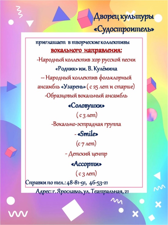 Дворец культуры "Судостроитель" приглашает... Дворец культуры "Судостроитель" приглашает...