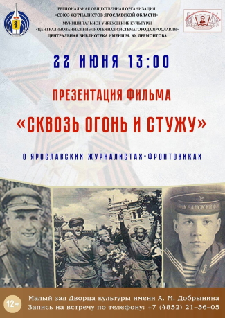 Центральная библиотека им. М. Ю. Лермонтова приглашает... Центральная библиотека им. М. Ю. Лермонтова приглашает...
