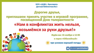 Детская библиотека - филиал №2 приглашает... Детская библиотека - филиал №2 приглашает...