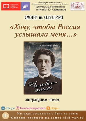 Программа «Хочу, чтобы Россия услышала меня…» Программа «Хочу, чтобы Россия услышала меня…»