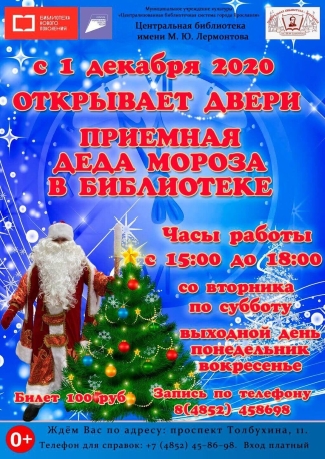 Центральная библиотека им. М. Ю. Лермонтова приглашает... Центральная библиотека им. М. Ю. Лермонтова приглашает...