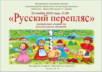 Библиотека - филиал №16 им. А. С. Пушкина приглашает... Библиотека - филиал №16 им. А. С. Пушкина приглашает...