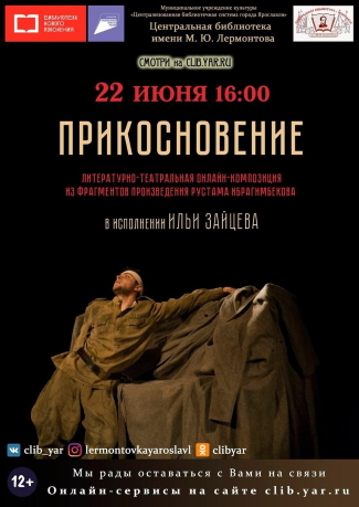 Центральная библиотека им. М. Ю. Лермонтова приглашает... Центральная библиотека им. М. Ю. Лермонтова приглашает...