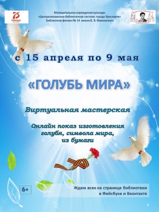 Библиотека - филиал №14 им. В. В. Маяковского приглашает... Библиотека - филиал №14 им. В. В. Маяковского приглашает...