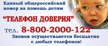 «Если тебе сложно – просто позвони!» «Если тебе сложно – просто позвони!»